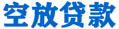 蒲县贷款_快速便捷的本地贷款服务_低利率高额度_专业贷款服务平台